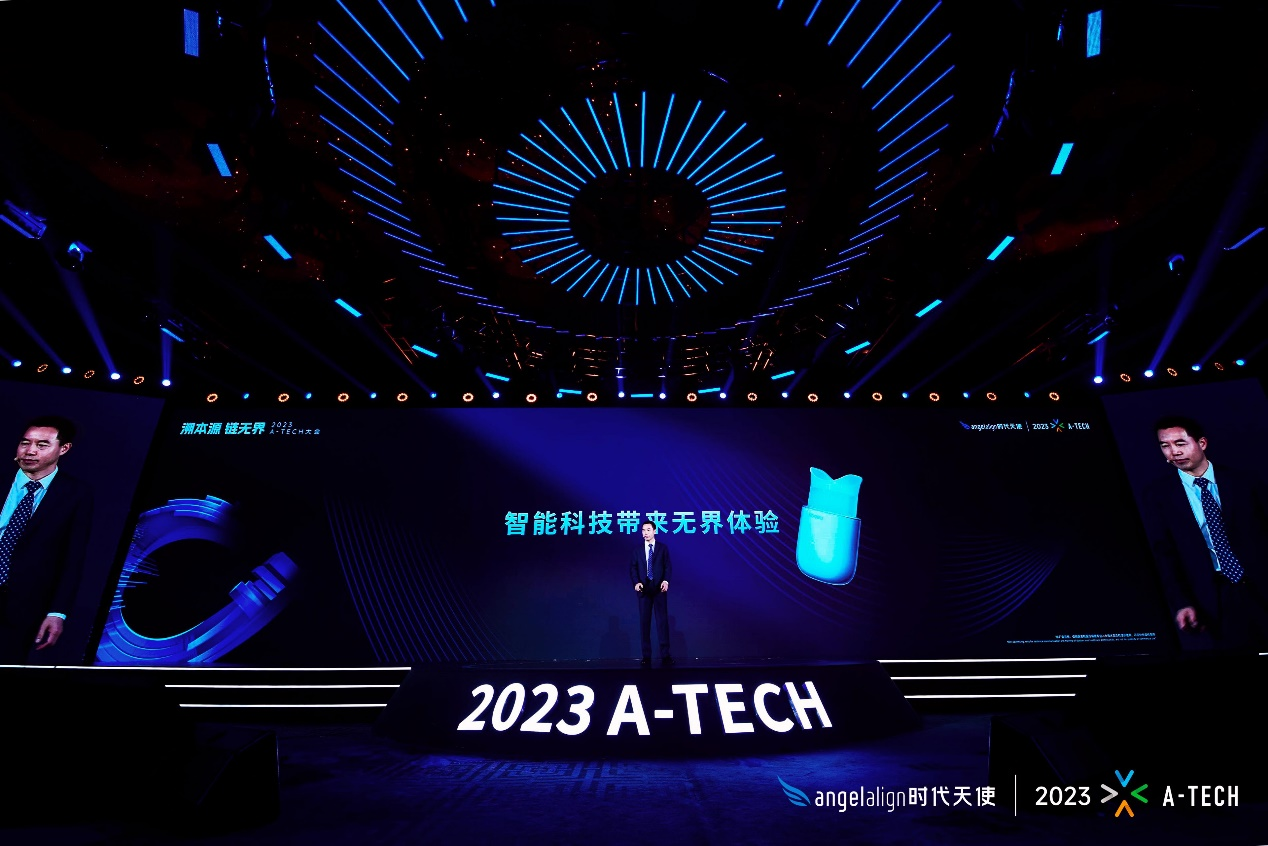 【08】2023尊龙凯时A-TECH大会：三大创新发布 致敬医学传承-图片3.png